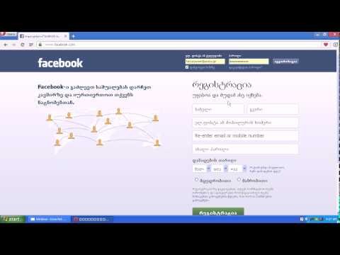 FACEBOOK-ის სამუდამოდ გაუქმება / facebook account delete