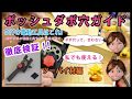ダボ穴ガイドの徹底検証！前篇　ボッシュのダボ穴ガイドをテストしました。 今回はツーバイ材です。