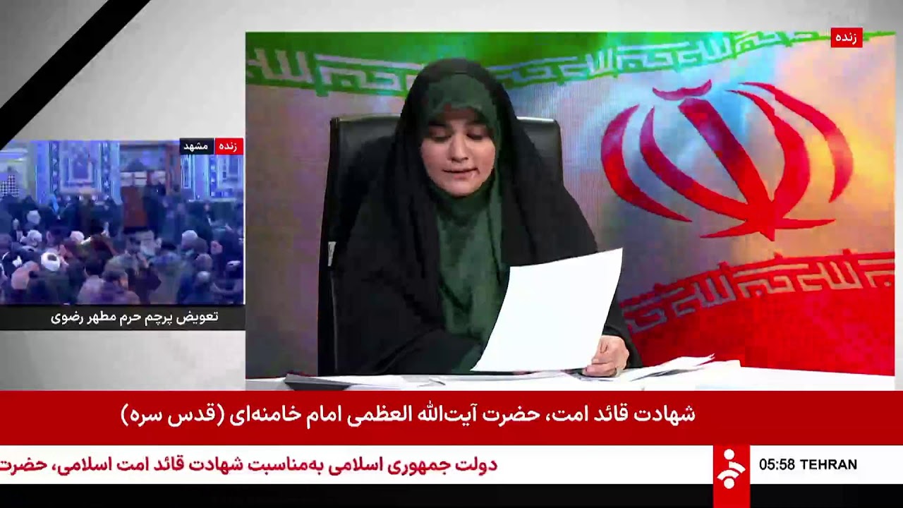 شهادت قائد امت اسلامی، حضرت آیت الله خامنه ای - یکشنبه 10 اسفند 1404