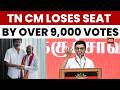 TN Results 2026: Tamil Nadu Chief Minister And Top Ministers Lose Seats | Internal Blame Game