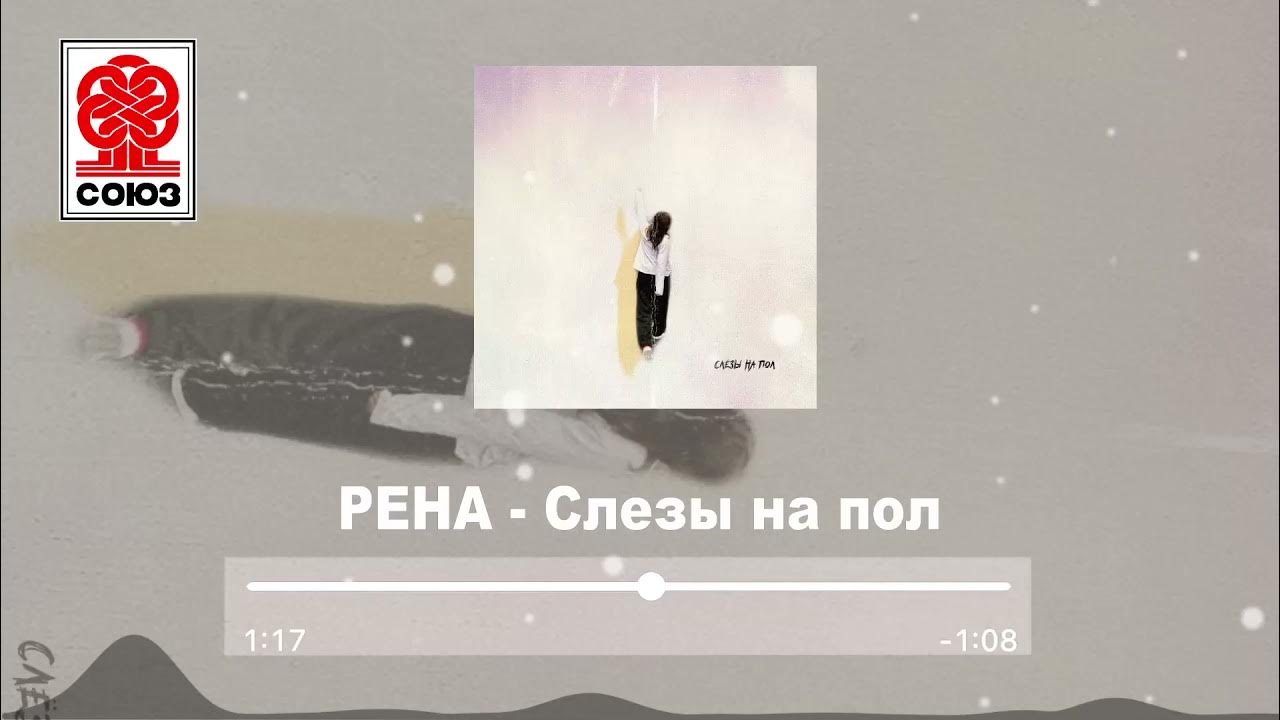 Падали падали слезы на пол. Падали падали слезы на пол. Падали падали слезы на пол. Падали слезы. Падали падали слезы на пол.