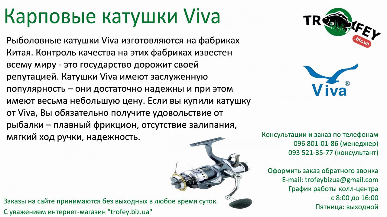 Www Trofey Ru Интернет Магазин
