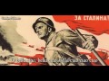 Kızıl Ordu Korosu - Red Army Choir : "Bella Ciao" (Türkçe Altyazılı)