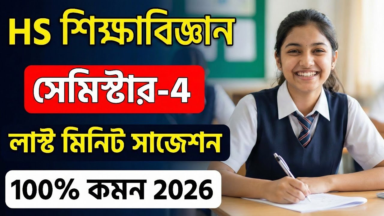 Рекомендации по программе обучения для 4-го семестра старшей школы на 2026 год | Рекомендации по ...