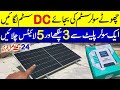 Dc 1000 watt solar system with simtek 60a mppt plus hybrid solar charge controller and one panel