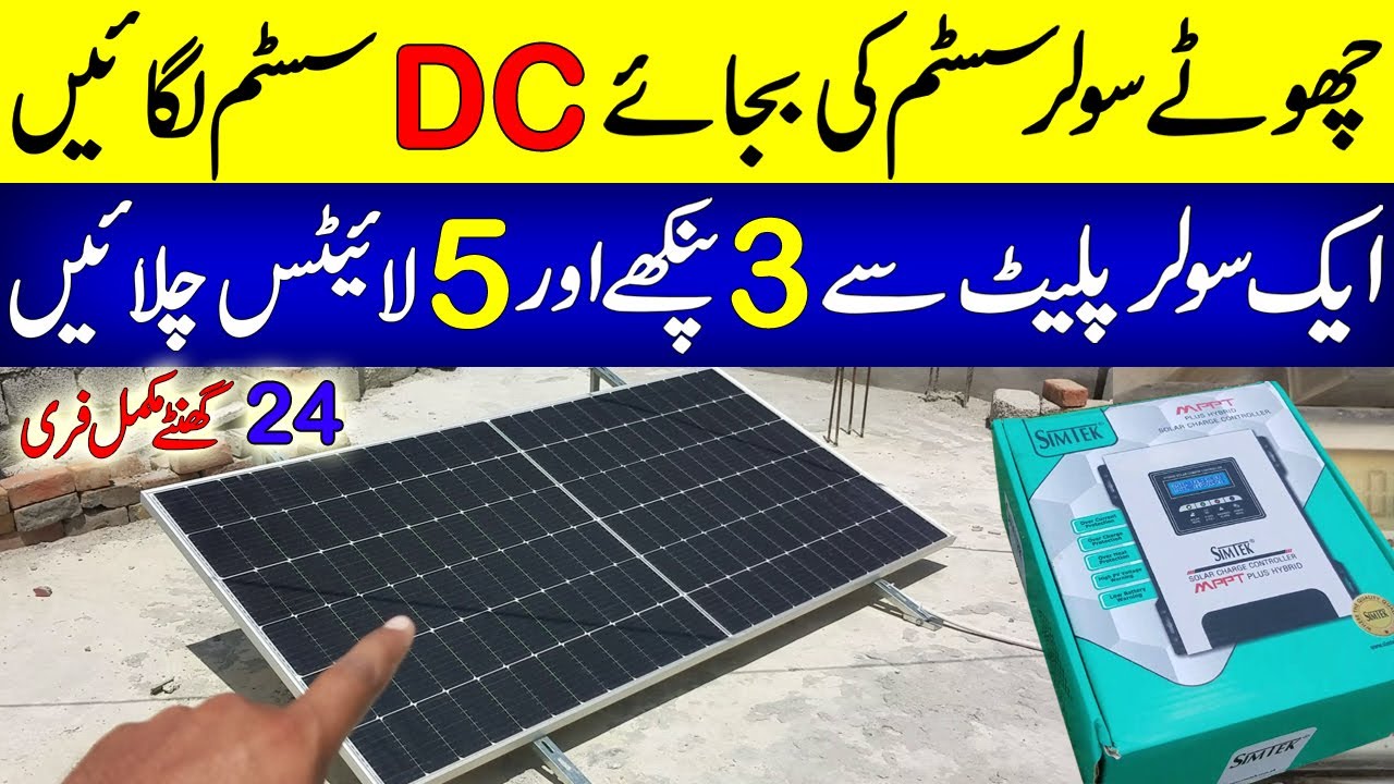 DC 1000 Watt Solar System With SIMTEK 60A MPPT Plus Hybrid Solar Charge Dc 1000 watt solar system with simtek 60a mppt plus hybrid solar charge
