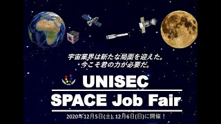 "基調講演: 宇宙業界のこれからの展望発表者:　桒原聡文 准教授" Professor Kuwahara presentation   UNISEC Space Job Fair 2020