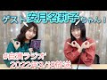 YURiKAのラジオつくってみました。生放送!2022/3/18