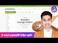 How to make ecommerce website in bangladesh