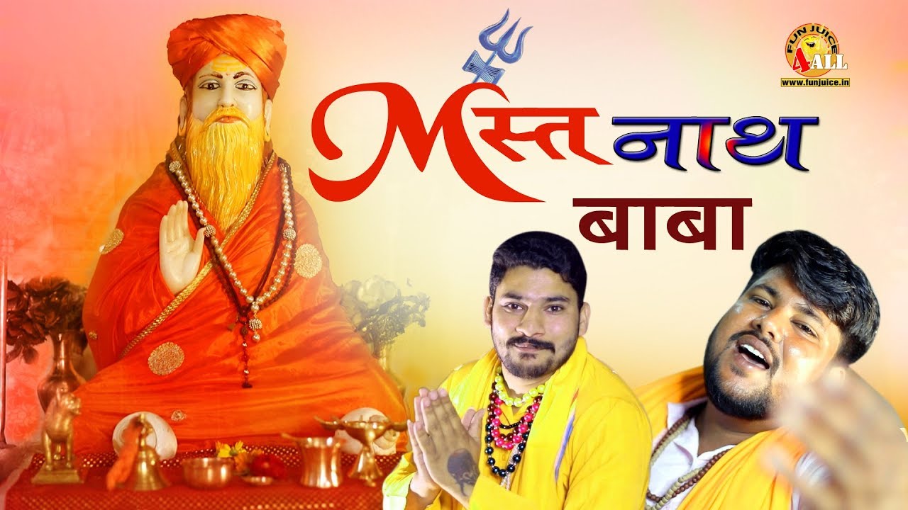 Mastnath Baba  Baba Mastnath Bhajan 2020  Bhakti Song  Parvinder Bohriya