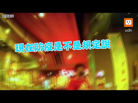 不戴口罩連2天大鬧商場 竟是「露鳥」通緝犯