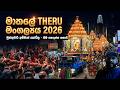 ම තල ප ච රථ ම ගල යය 2026 Matale Muthumari Amman Kovil Theru 2026 ம த தள த ர ட டம 2026