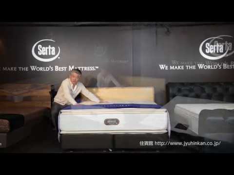 住賓館Style】シモンズ カスタムロイヤル ニューフィット[1/2] - YouTube