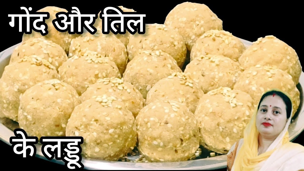 Gond til ke laddu |Gond ke laddu|तिल गोंद के लड्डू