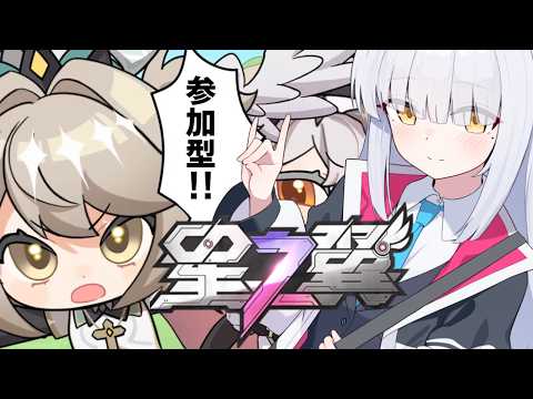 【#星の翼 /#星乃翼 】固定ガジュアルとカスタムルーム!!近接キャラ練習中？