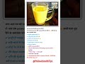 👉 हल्दी वाला दूध पीने के फायदे 😲 Golden Milk#shorts #youtubeshorts #haldi #healthtips #viral