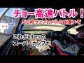 32GTR VS S15 筑波史上最速ラップのバトル勃発！