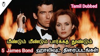 Top 5 Best James Bond Hollywood Movies Tamil Dubbed Hollywood World