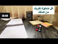 ادرس معي لمدة 8 ساعات مع تلاوة القرآن الكريم سورة البقرة Study With Me For 8h مع تحفيز 