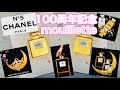 CHANEL シャネル　100周年記念ムエット　No5 ナンバー5 香水　試香紙　ホリデーコレクション2021