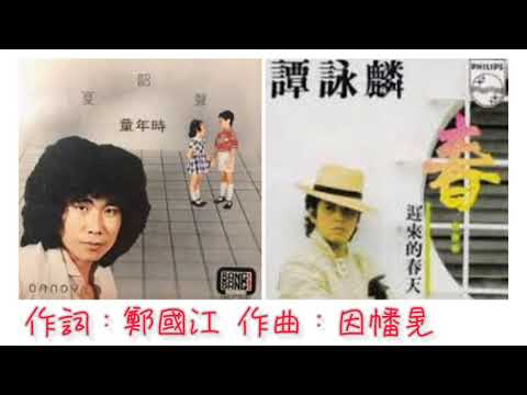 夏韶聲  風
