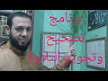 اقوى برنامج لتصحيح وتجويد تلاوة القران الكريم احمد البربرى 
