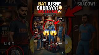 IPL Locker Room Mystery 😱 Bat Kisne Churaya?”#shorts #ipl #mystery