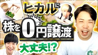 【究極のブロッコリーと鶏胸肉】ヒカルに株を譲渡、その経緯とEXIT戦略とは｜Vol.656【DORAYAKI・塚本洸介代表②】