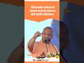 Ram Mandir Ayodhya विवाद पर CM Yogi का Samajwadi Party पर तंज #yogi #samajwadiparty #viralvideo