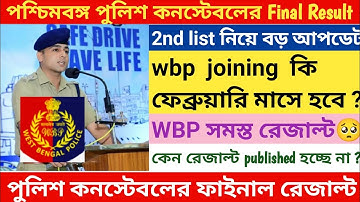 WB police final result 2022/wbp police 2nd list update/wbp Constable final result date/#wbresult