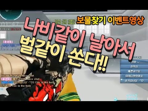 [서든어택]나비울산 실키스나 3보매드무비★보물찾기이벤트