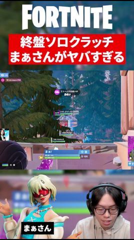 神クラッチ再び【フォートナイト】