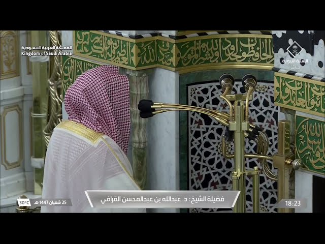 صلاة المغرب للشيخ عبدالله القرافي 25 شعبان 1447هـ