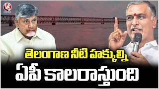 Harish Rao Fires On AP Govt Over Godavari Water Issue | V6 News