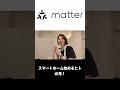 【初心者向け】スマートホームで必須のMatterについて #shorts