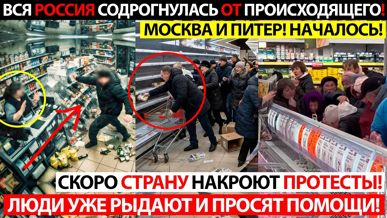 СЕГОДНЯ УТРОМ! НАЧАЛОСЬ! КАДРЫ С МОСКВЫ И ПИТЕРА! ЛЮДИ НЕ ПОНИМАЮТ ЧТО ПРОИСХОДИТ!