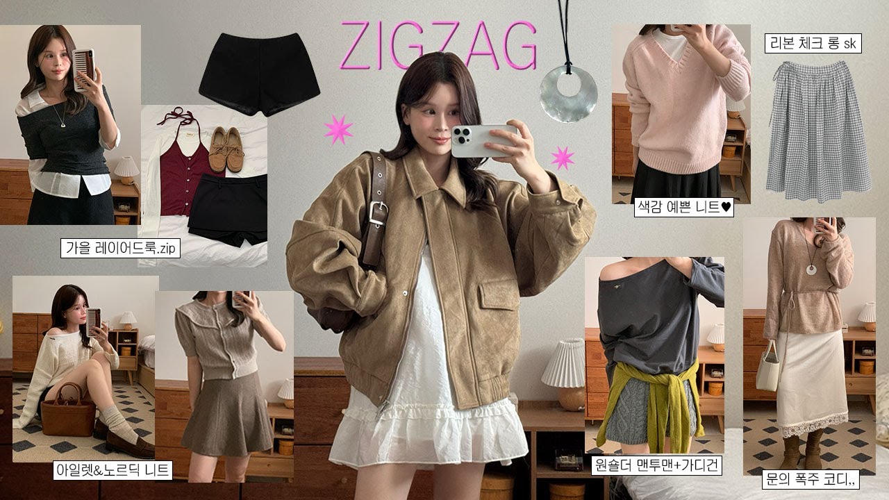 갓성비ᯓᡣ𐭩 지그재그 VIP가 추천하는 23가지 가을 패션하울🍁 (스웨이드 블루종, 최애 도매택, 원숄더 맨투맨, 롱 체크 스커트, 미디 레이스 스커트...)