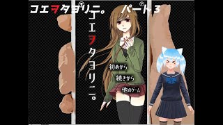 コエヲタヨリニ。ステージ-3 手術室　Part３　Game screenshot 2