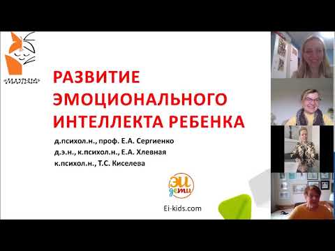 Эмоциональный интеллект ребенка