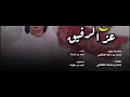 سبيع عز الرفيق 