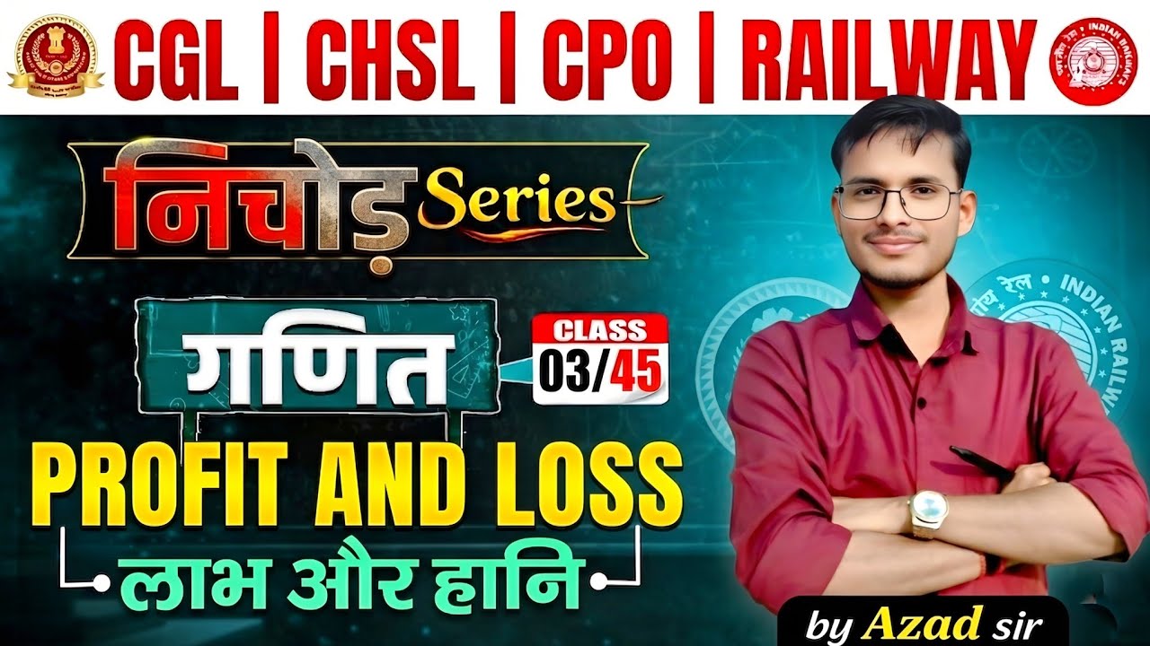 UP Police Maths Class | UPP Maths Practice Set 03 | Profit & Loss | UPP ...