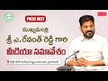 LIVE: Hon’ble Chief Minister Sri A. Revanth Reddy Addresses the Media at Telangana Secretariat