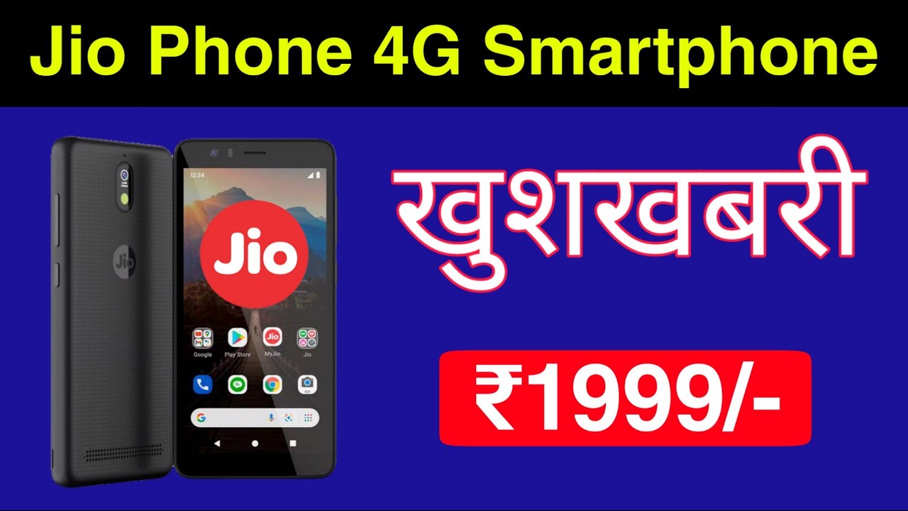 Jio 4G Smartphone Only In Rs 1999/-