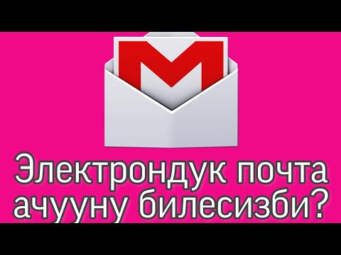 Video: PowerPoint презентациясында слайдды кантип жашыруу керек: 9 кадам