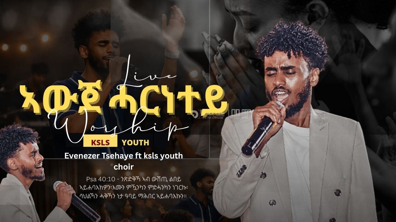 awuje Harnetey ኣውጀ ሓርነተይ Eveneze Tsehaye ft kslsyouth ministry Tigrigna worship mezmur 2026