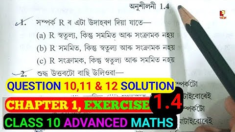 Advanced Maths Class 10 Chapter 1 SETS, Exercise 1.4, Question 10,11,12 & 13 Solution.