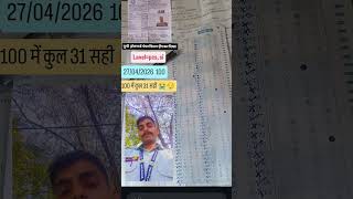UP HOME GUARD EXAM CENTER 👮#police #upcop #upsi #uppolice #delhipolice #motivation #youtubeshorts