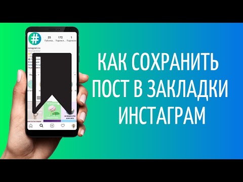 Где Посмотреть Сохраненные Фото В Инстаграм