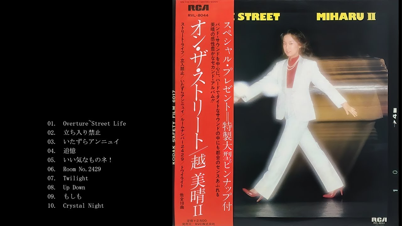越美晴/On The Street - YouTube
