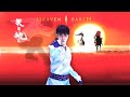 Story behind Yuzuru Hanyu FS | The Legendary Battle of the God of War | Heaven & Earth